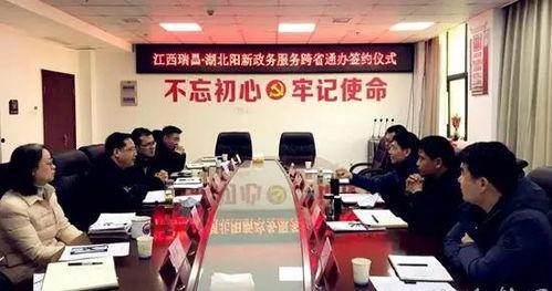 瑞昌最新爆料新闻视频